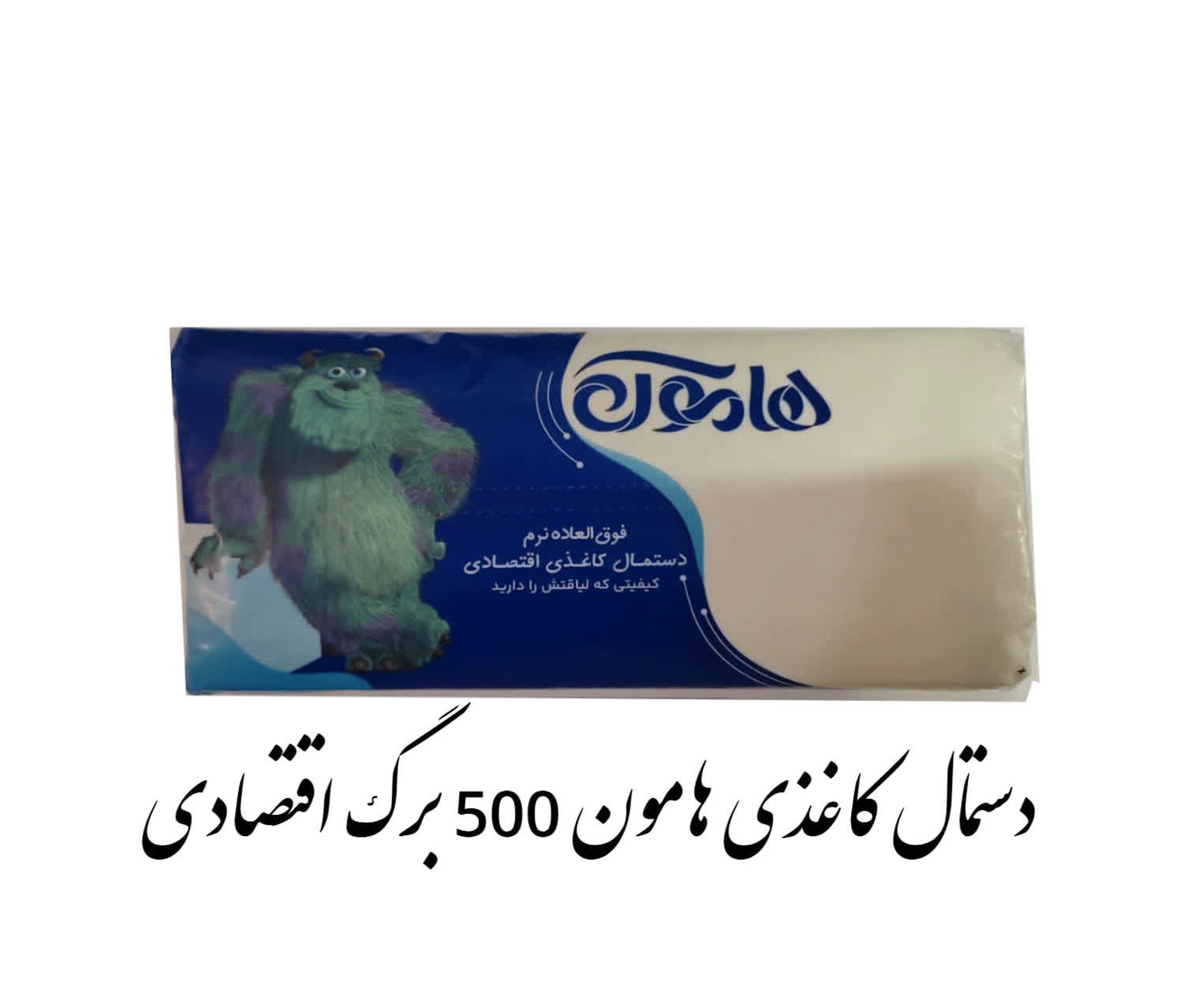 دستمال کاغذی  500 برگ اقتصادی هامون بسته 8 عددی