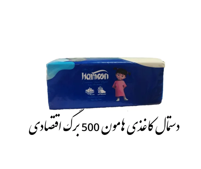 دستمال 500 برگ اقتصادی